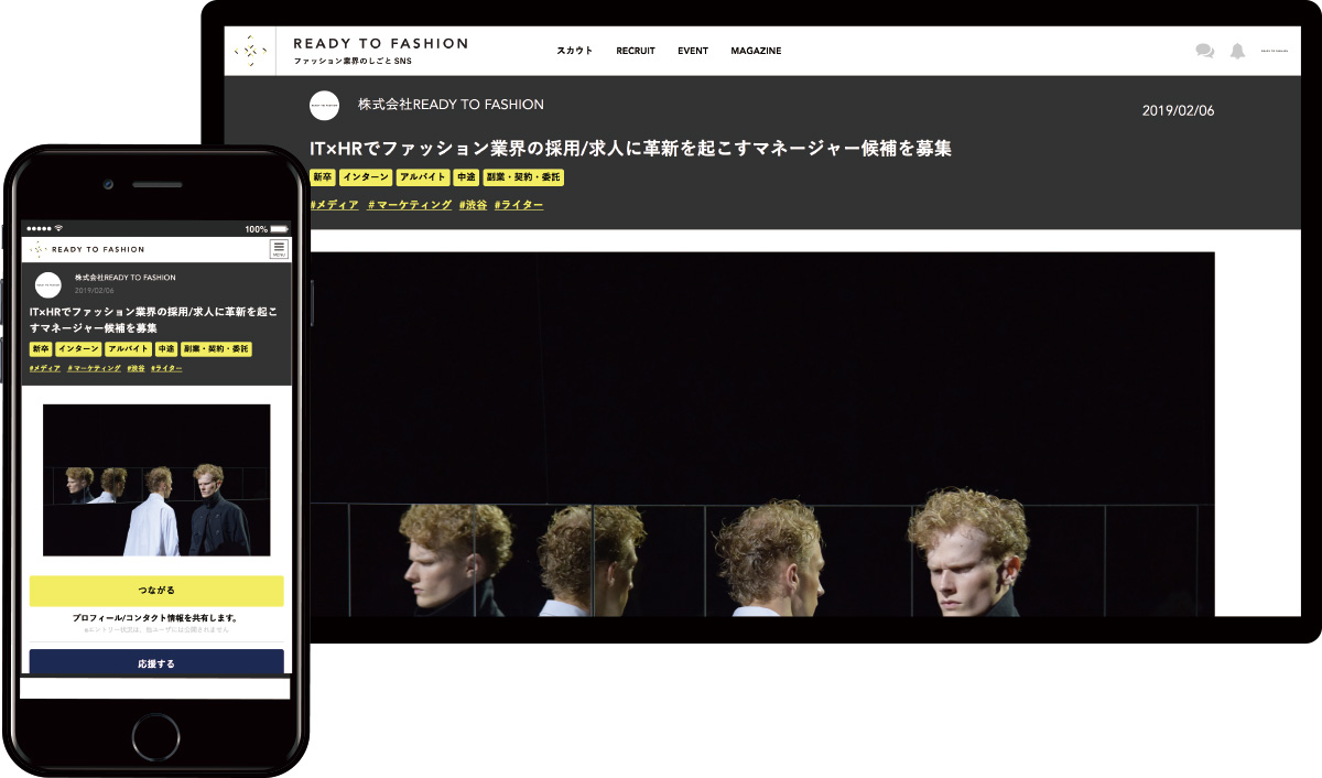 READY TO FASHIONのスマホ時のTOP画像