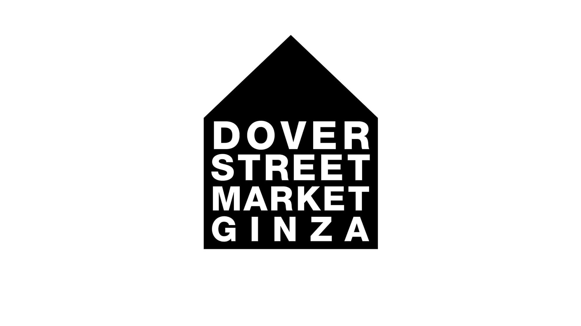 DOVER STREET MARKET GINZA 販売職のカバー写真