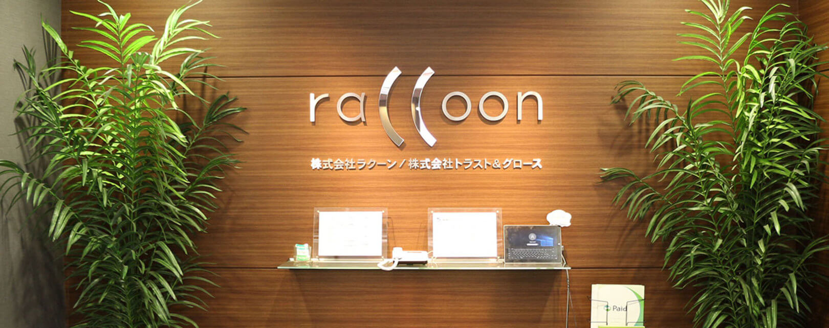 企業のカバー写真