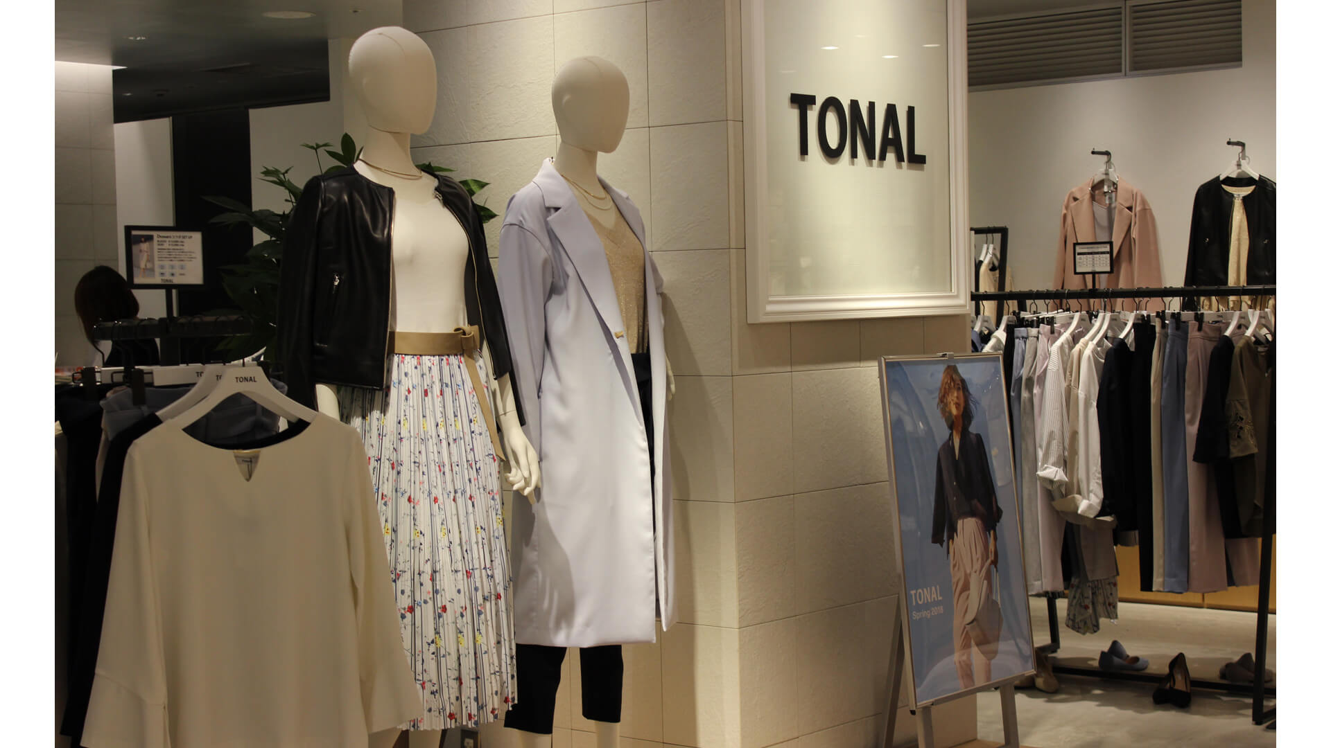 【新卒・既卒募集】TONAL 生産管理アシスタントのカバー写真