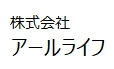 株式会社アールライフのロゴ写真