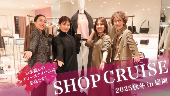 有限会社 菅原靴店の会社概要｜READY TO FASHION