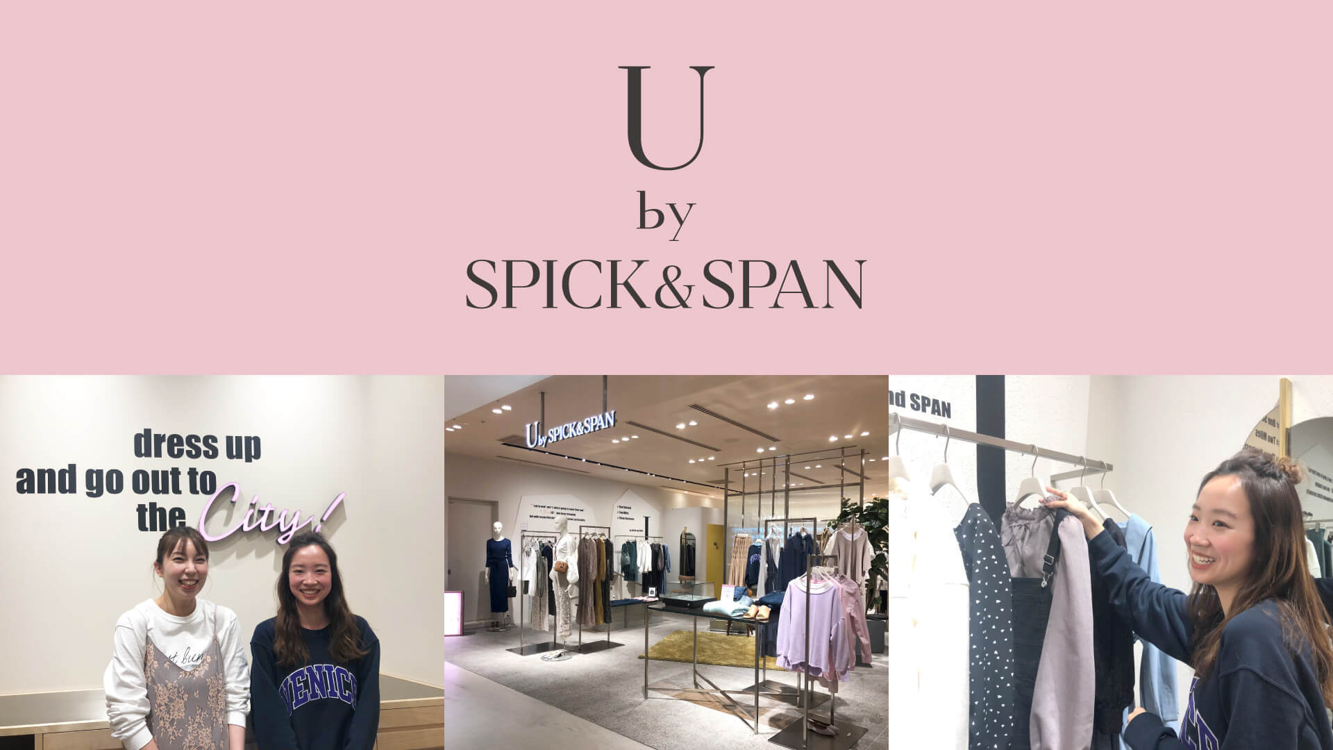 【BAYCREWS】Uby Spick&Span 渋谷/新宿/池袋 同時募集!のカバー写真