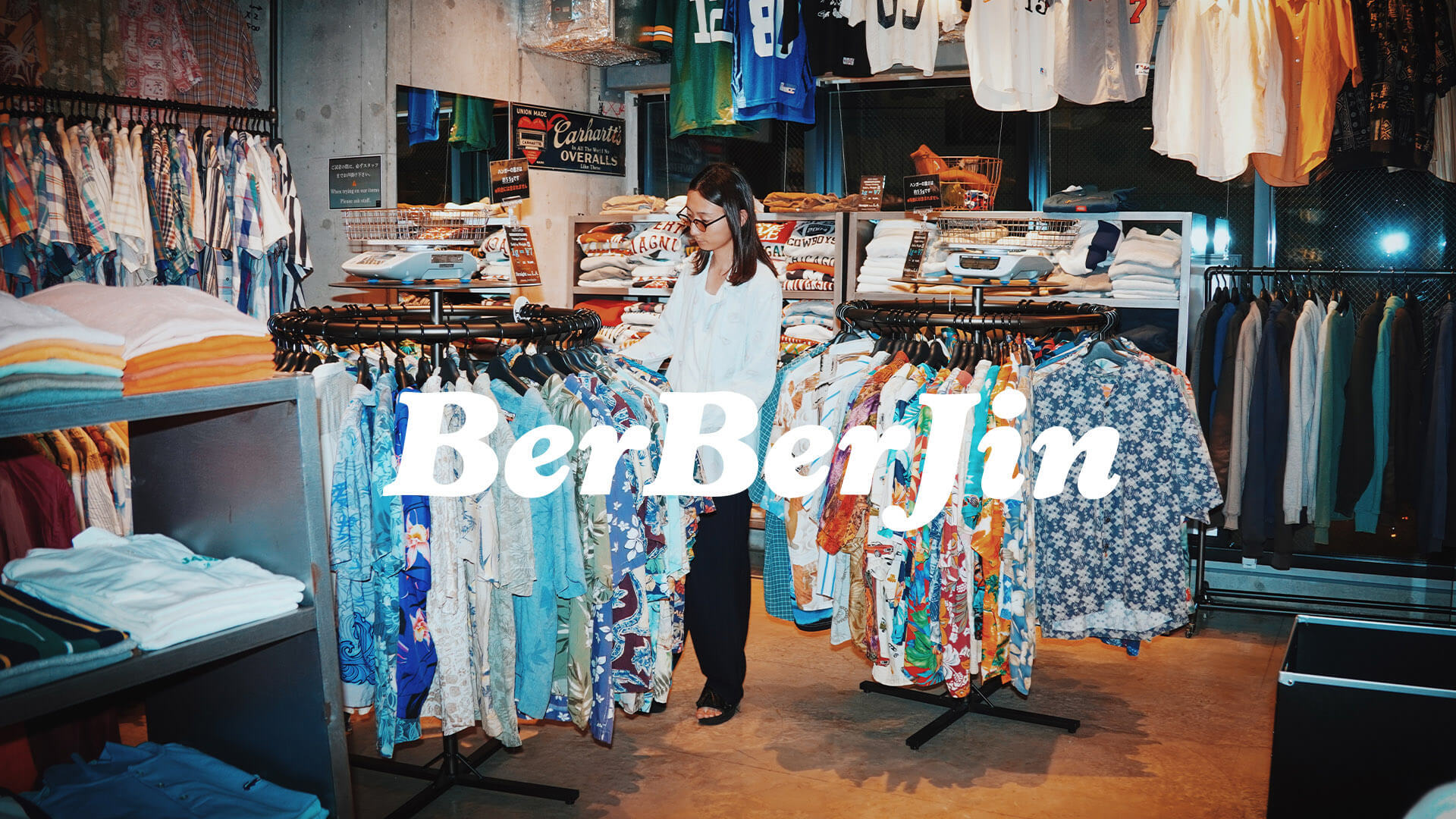 古着好き集まれ！老舗『ベルベルジン』新業態｜下北沢