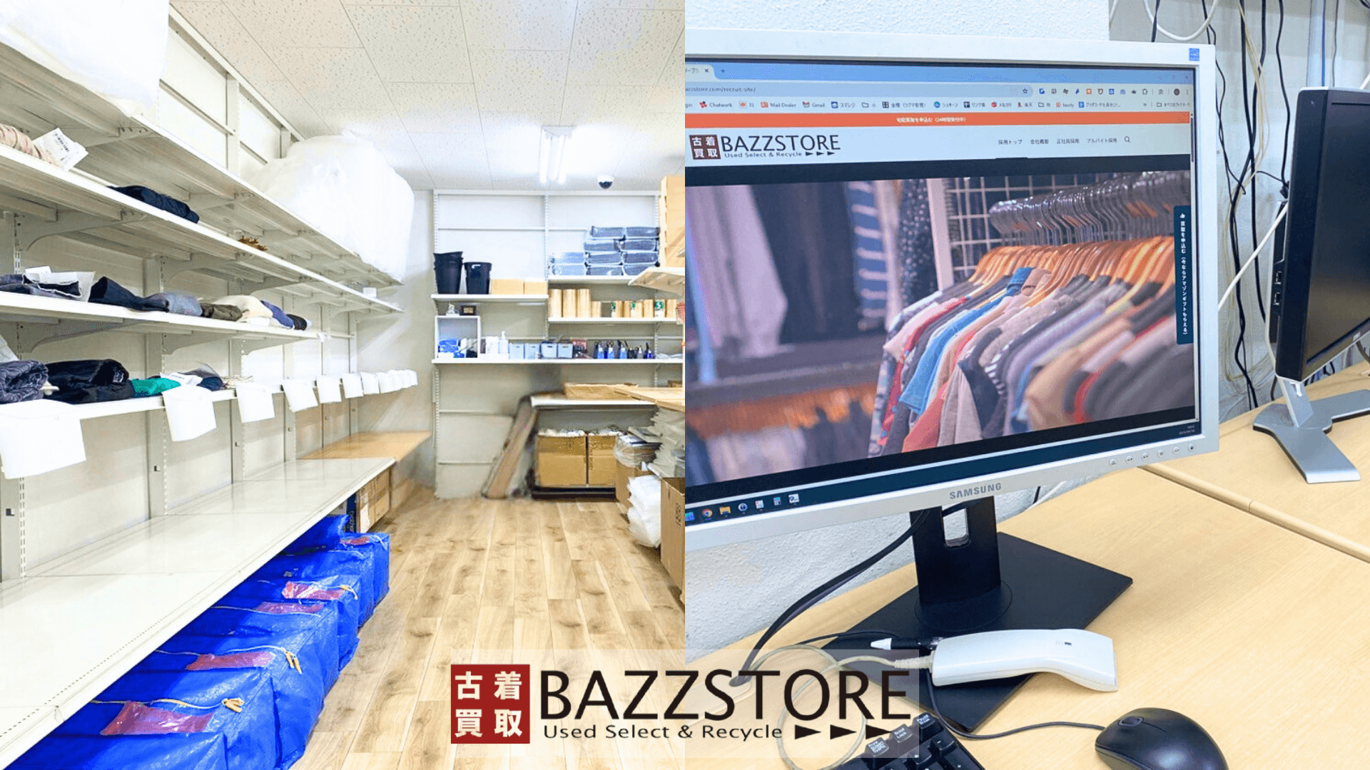 【BAZZSTORE｜正社員】古着 EC 流通部門 対面接客なし 20代活躍中！