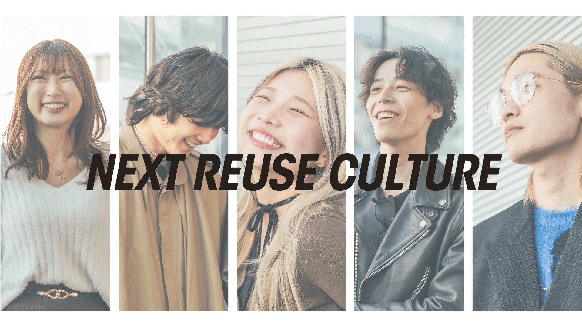 【正社員｜恵比寿本社】アパレルECサイトのお客様サポート｜服装髪型ネイル自由