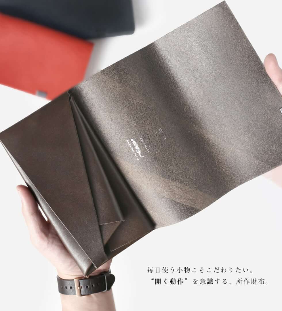 【姫路】レザー小物の製造スタッフ