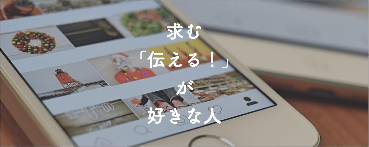 SNSの最新事例が学べる!これからのSNSマーケティングを伝えるライター募集!のカバー写真