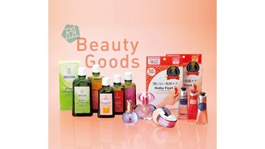 コスメ・美容品の商品企画・開発をお任せ!のカバー写真