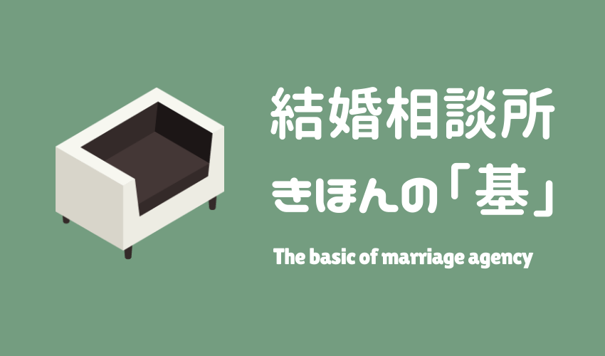 結婚相談所ブログのWEBライターをWANTED!!のカバー写真