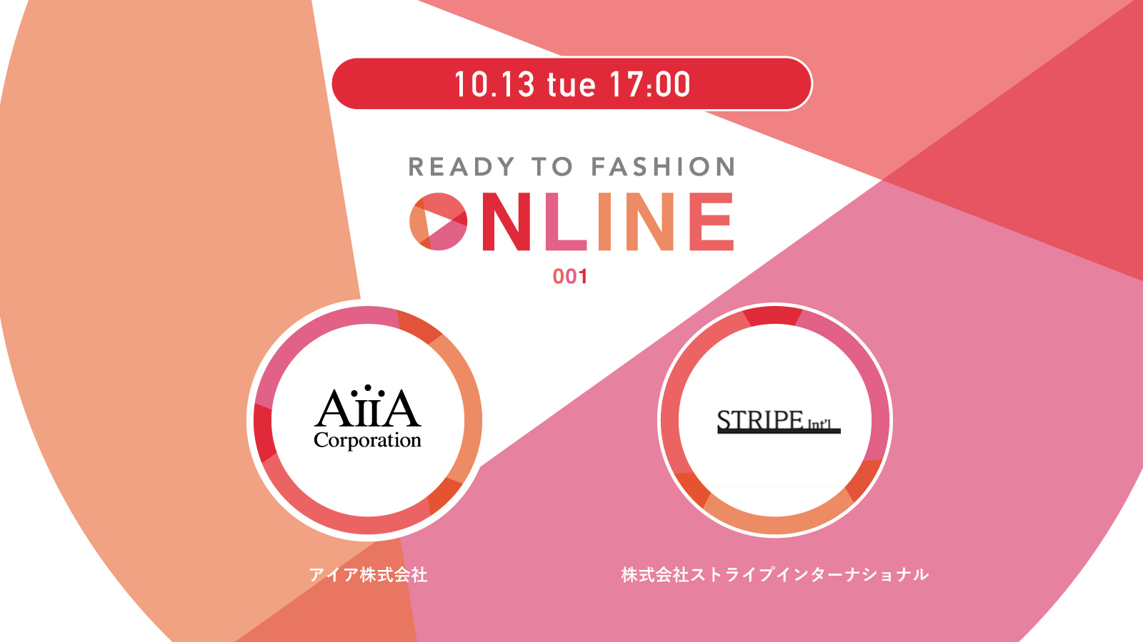 ~10/13(火)開催~ READY TO FASHION ONLINE001のカバー写真