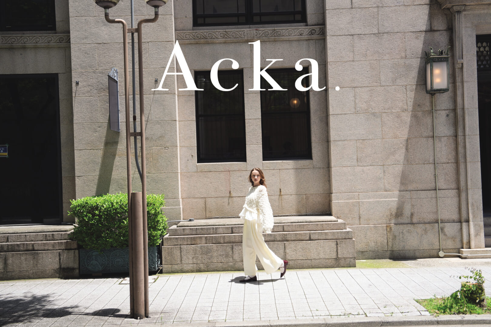 Acka. 東京 25 A/W 展示会 販売員募集