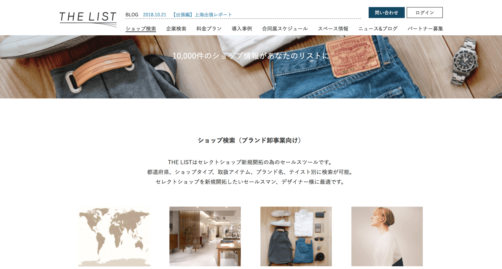 ファッション業界を学びたい方募集!!(営業補佐・入力業務)のカバー写真