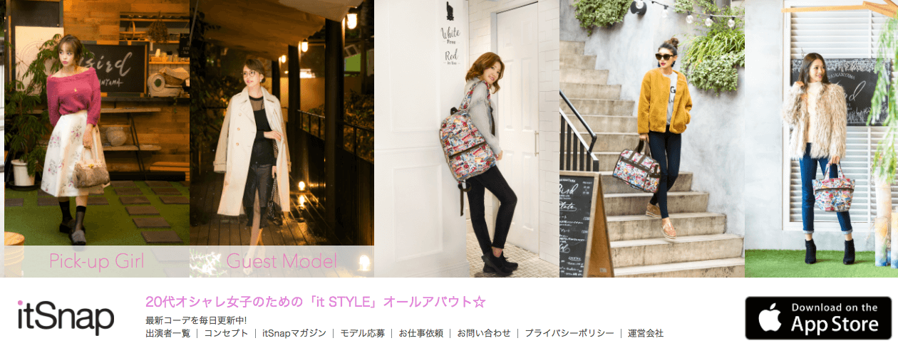 ガールズファッションWebメディア「itSnap」ライター&アルバイト募集☆のカバー写真