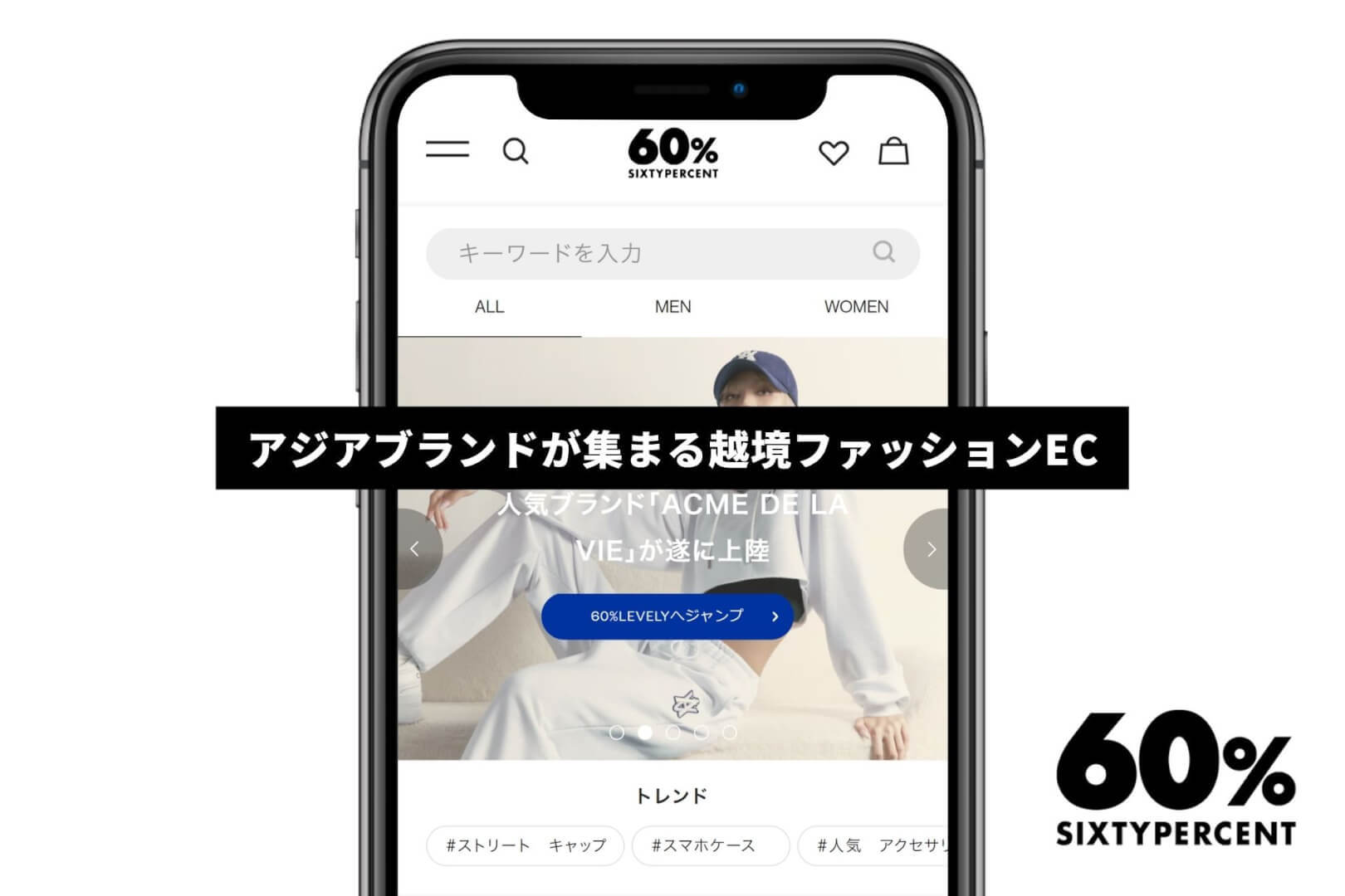 海外ファッションECのブランドサクセス!サポートから企画提案営業までお任せのカバー写真