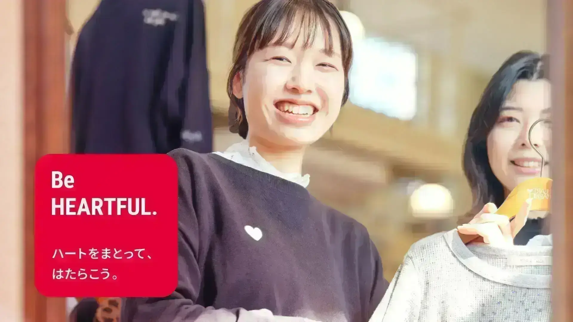 有限会社 ハートマーケット｜【 販売スタッフ / 埼玉 】未経験 