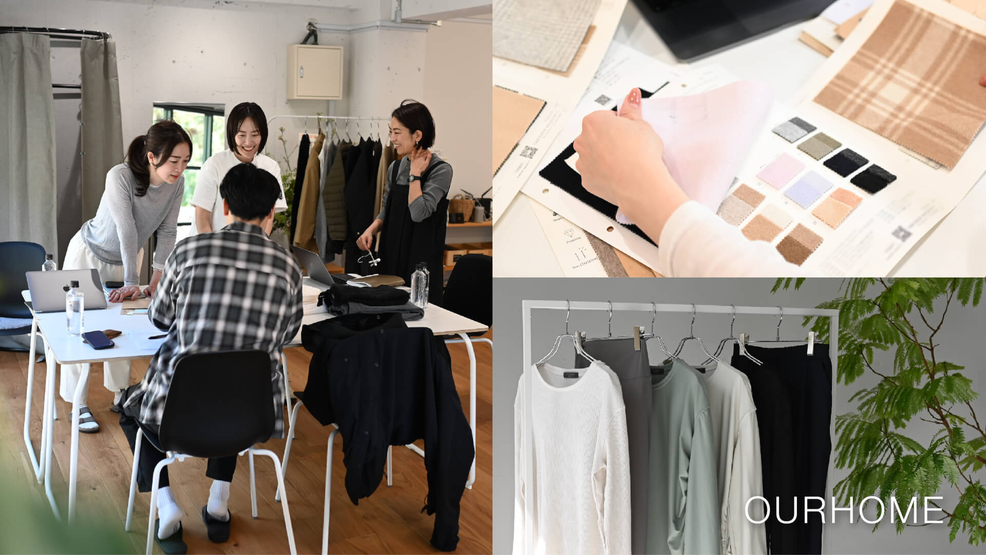  【商品企画】仕事も育児も両立できるアパレル企画 | 時短・転勤なし＜正社員＞