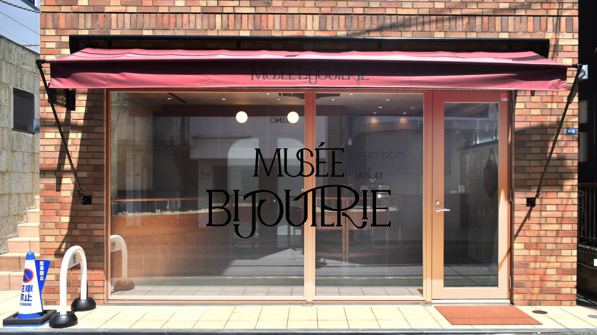 【東京｜表参道】経験者優遇｜ジュエリー｜店舗販売スタッフ アルバイト