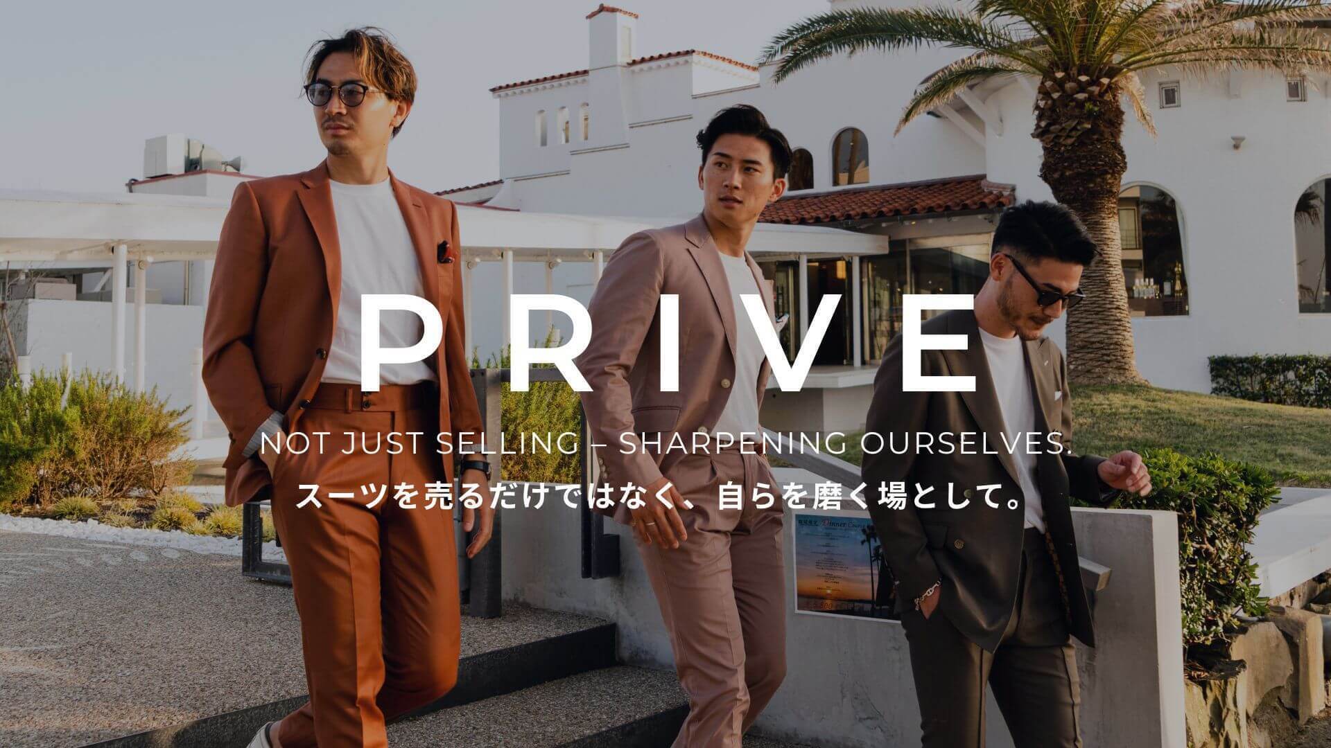 【PRIVE】業務アシスタント募集｜スーツ・セットアップ｜表参道