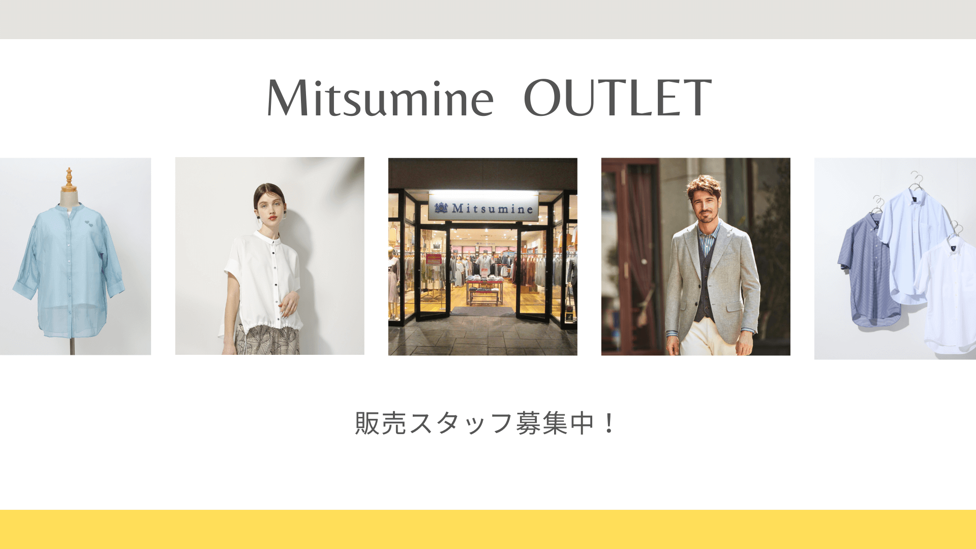 【契約社員】アウトレット販売スタッフ募集！販売奨励金などインセンティブあり◎