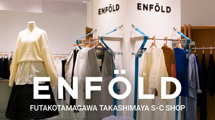 ENFOLD玉川高島屋S.C.店　ショップスタッフ