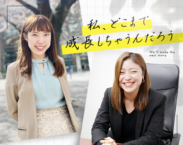 【正社員】フロンティア株式会社の企画プランナー/未経験歓迎/315のカバー写真