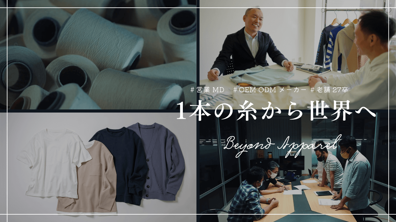 【27卒｜大阪】「チーム」で挑み、ものづくりの「すべて」を動かすダイナミズムを。