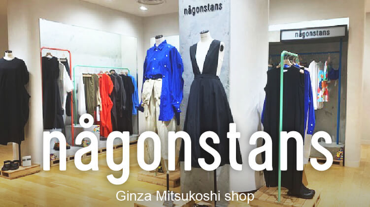 nagonstans銀座三越店ショップスタッフ