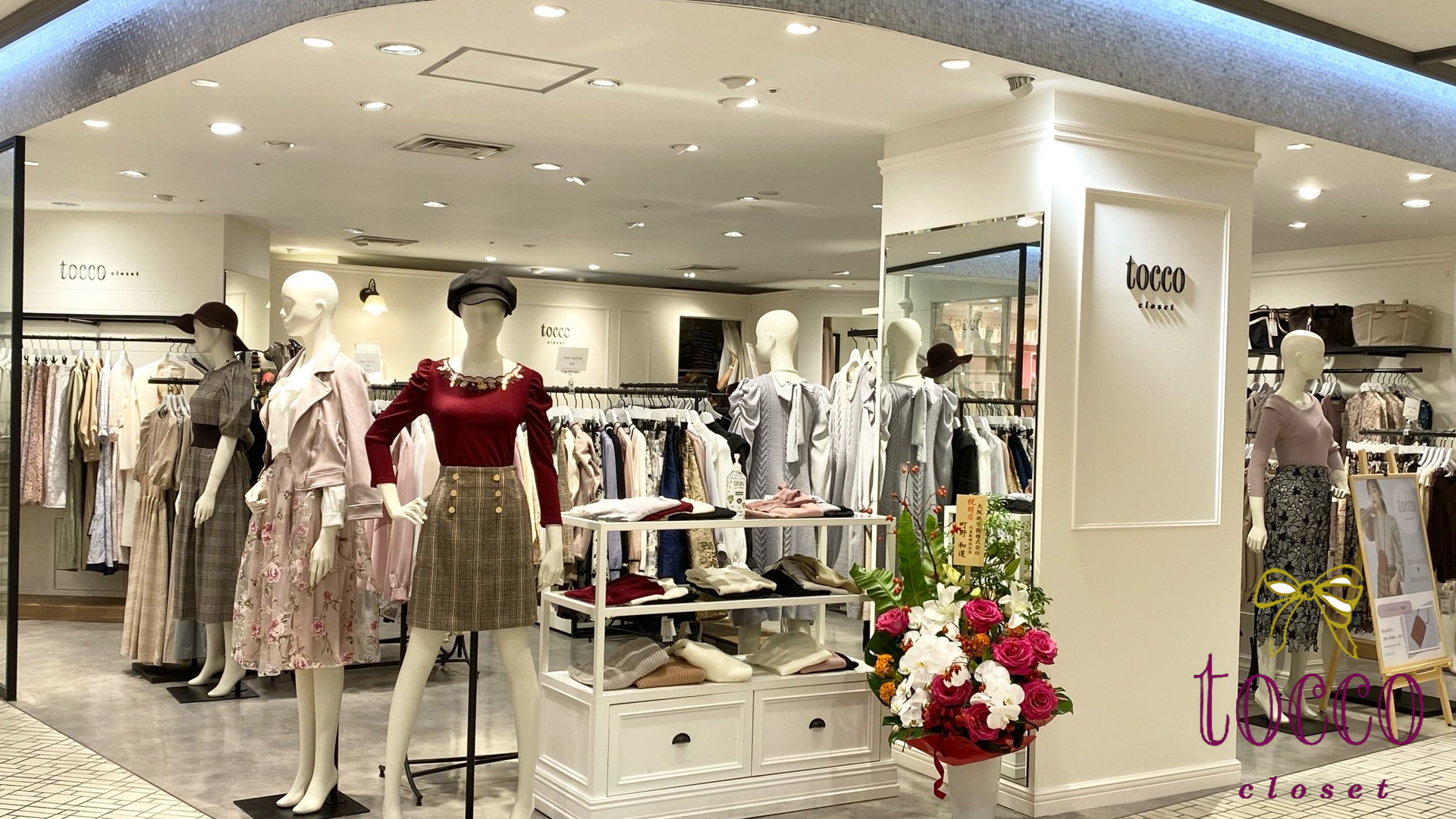 【ショップスタッフ】tocco closet 販売スタッフ募集!新宿ルミネエストのカバー写真