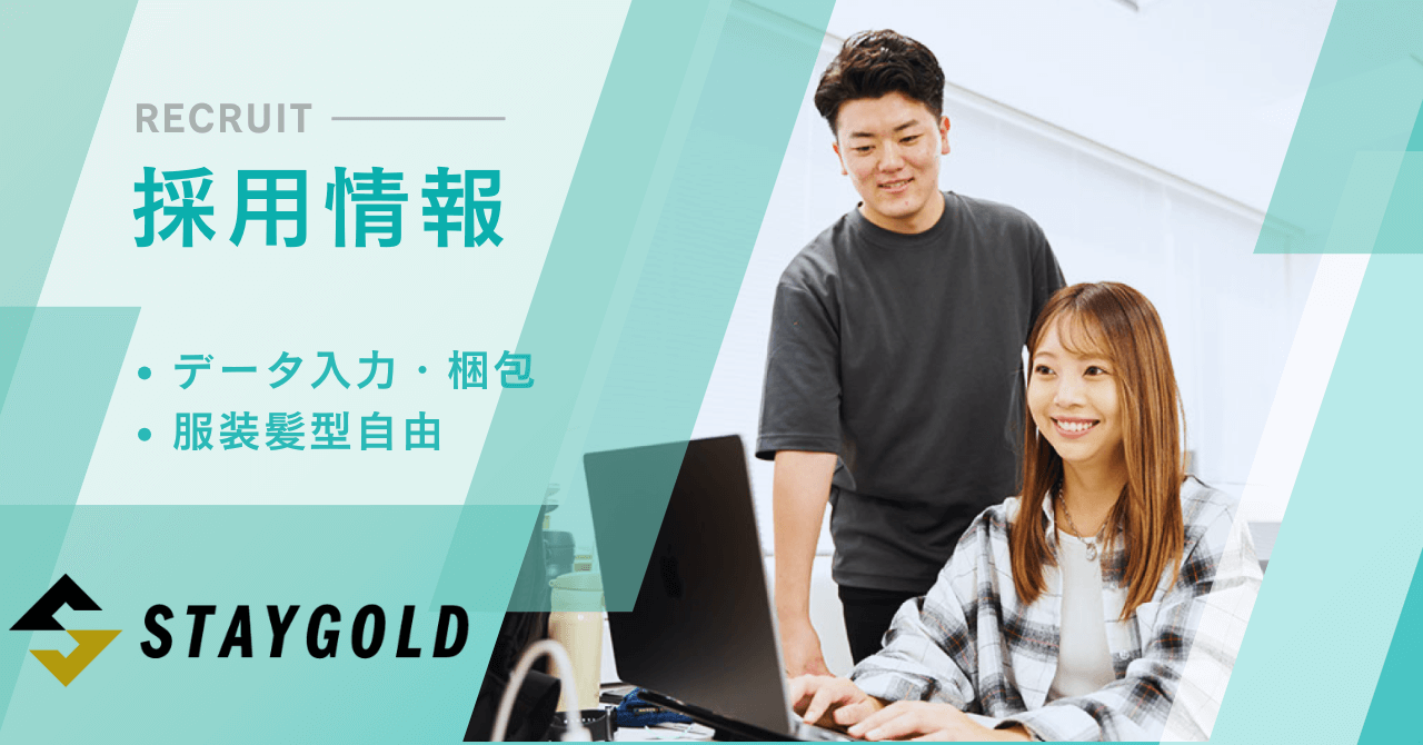 ▶パートデビュー歓迎【データ入力・商品管理アルバイト】 接客ナシ/私服OK