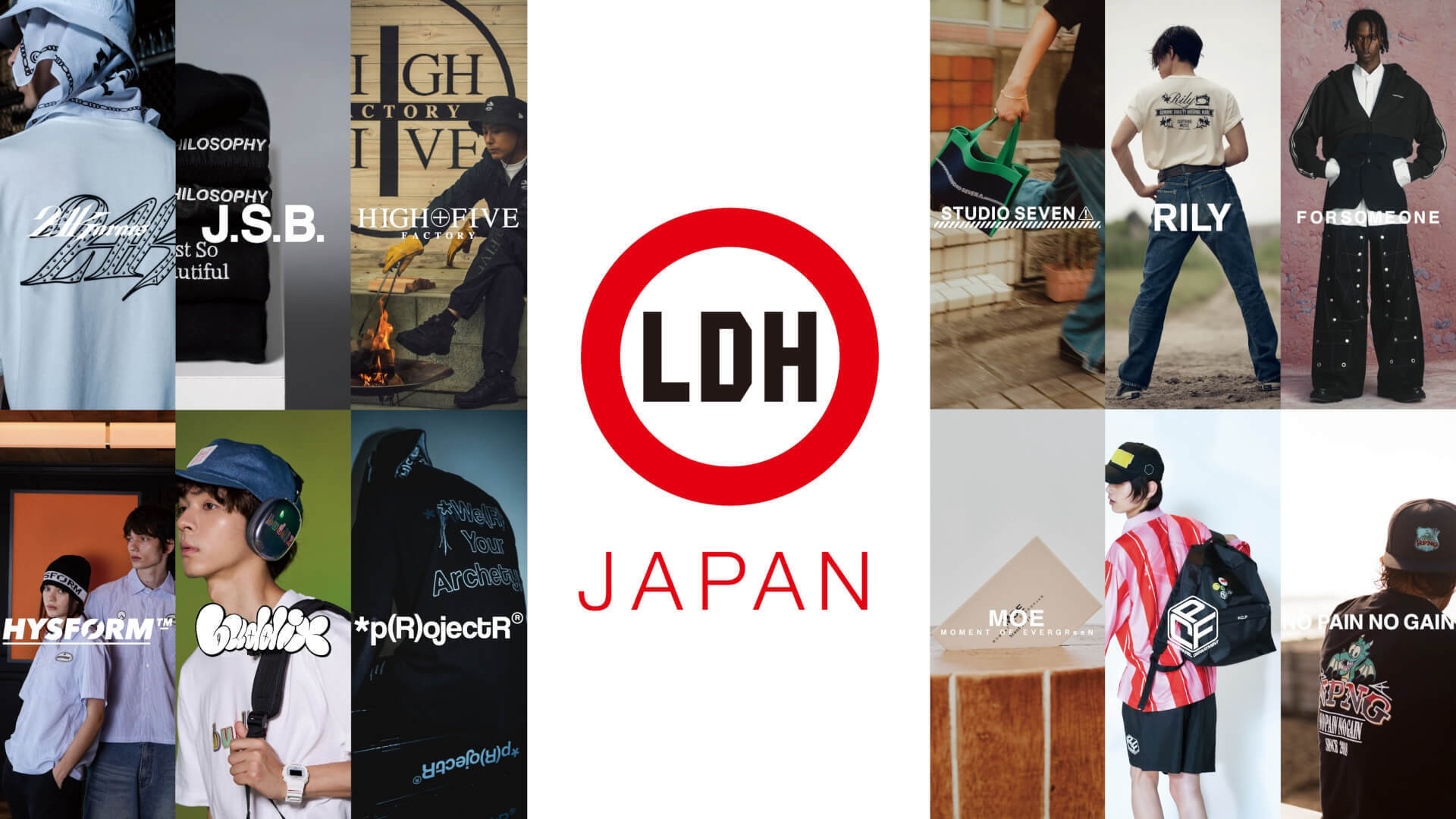  【LDH JAPAN】アパレル商品企画デザイナー