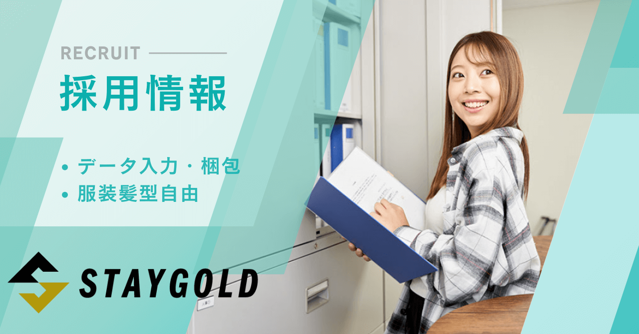 ▶3～40代主婦層活躍中！【データ入力・軽作業】週3日～フルタイム可/私服OK◎