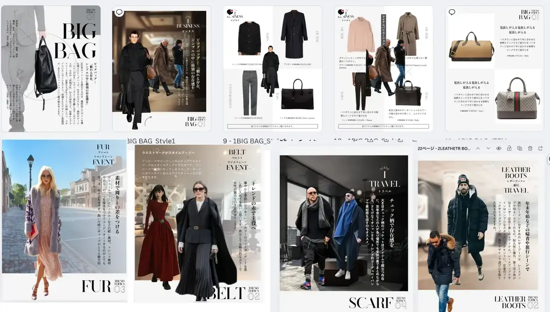 ファッションに関わりたい企画職志望の方を募集します！のカバー写真