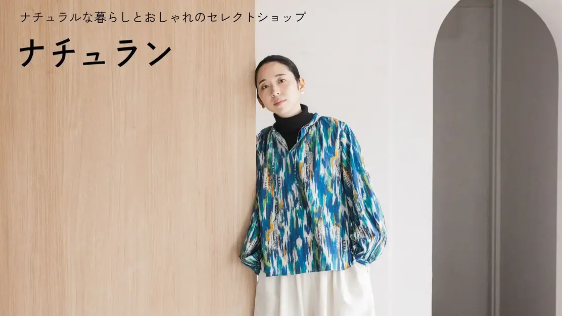 【Webマーケター】｜東京｜ナチュラル系ファッション通販サイトのマーケター｜のカバー写真