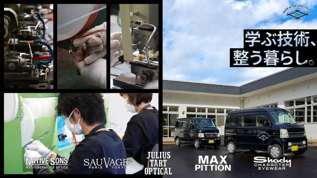 【パート】眼鏡製造スタッフ募集｜自社ブランド｜福井市【未経験OK】のカバー写真