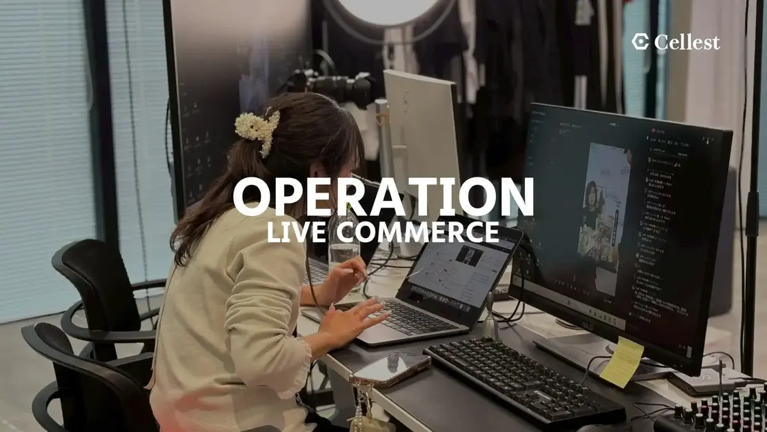 ◤アパレル・コスメ販売経験者大活躍！◢ 店舗ではなくライブ配信で販売しませんか？のカバー写真