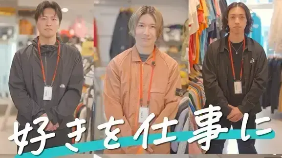  【BAZZSTORE原宿店｜正社員】古着店頭買取・販売｜年間休日120日のカバー写真