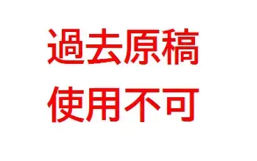 【WEGO イオンモール浜松市野店】スタッフ大募集！！未経験OK☆のカバー写真