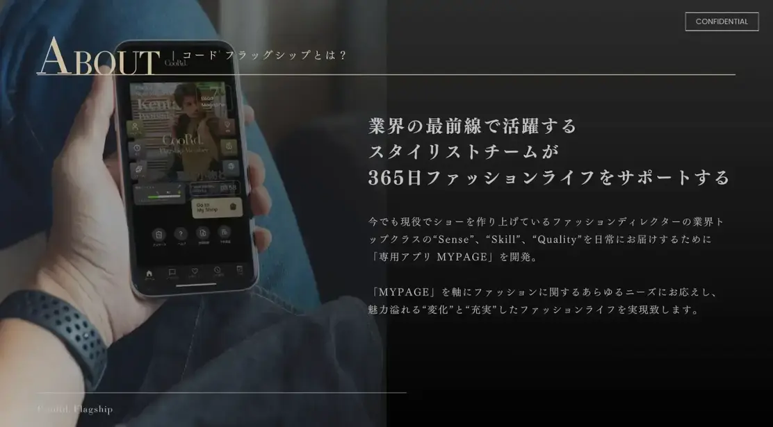 ラグジュアリー層の「理想」をロジカルに構築。分析と改善を回せる方募集！のカバー写真