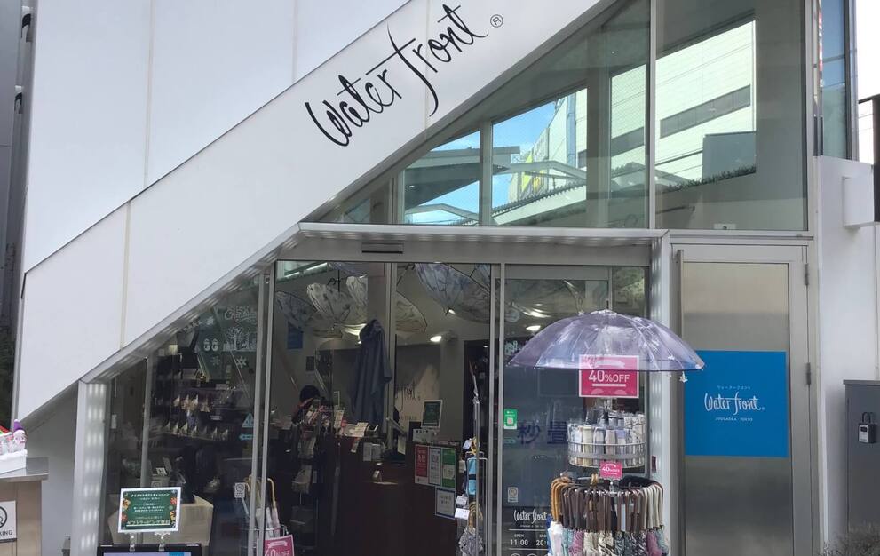 【副店長｜自由が丘】傘専門店Waterfront自由が丘｜ネイル・髪色自由度高めのカバー写真