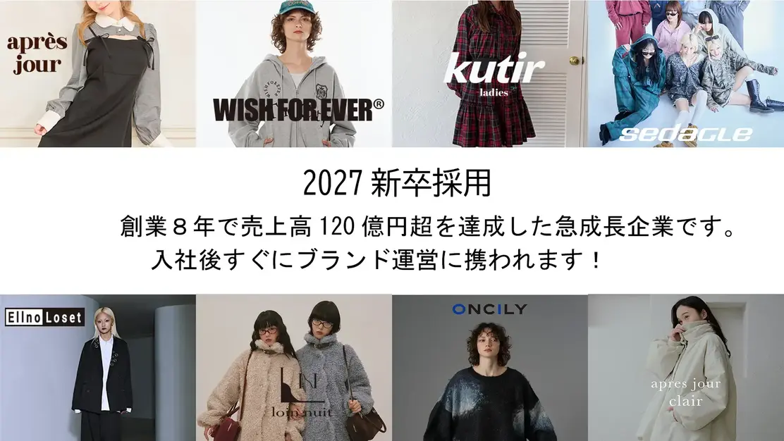 【27卒｜新卒採用】総合職｜EC｜お台場本社勤務   　株式会社BUZZWITのカバー写真