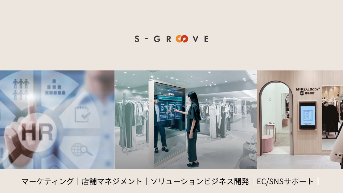 早期選考｜エス・グルーヴ｜27年卒【総合職】/GG10003のカバー写真