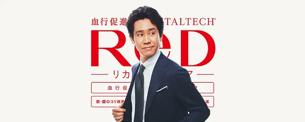【新宿/販売職】｜ReFa/SIXPADの上場企業／年休120日／賞与年2回のカバー写真