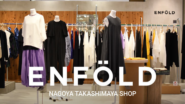 ENFOLDジェイアール名古屋タカシマヤのカバー写真