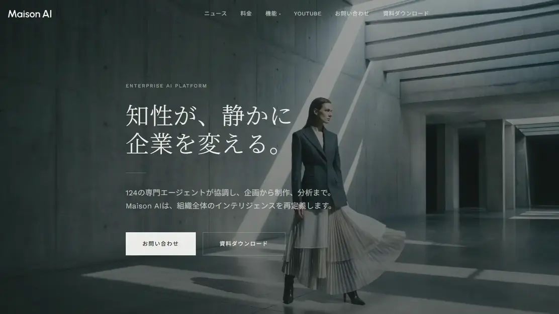 【AI×ファッション】業界経験を活かし、AIで企業の変化を支えるCS＆セールスのカバー写真