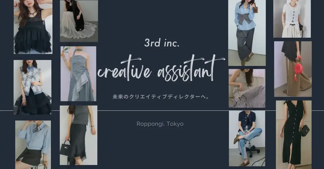 【スタイリング・撮影】クリエイティブディレクター候補｜センスを磨く、最前線へ！のカバー写真