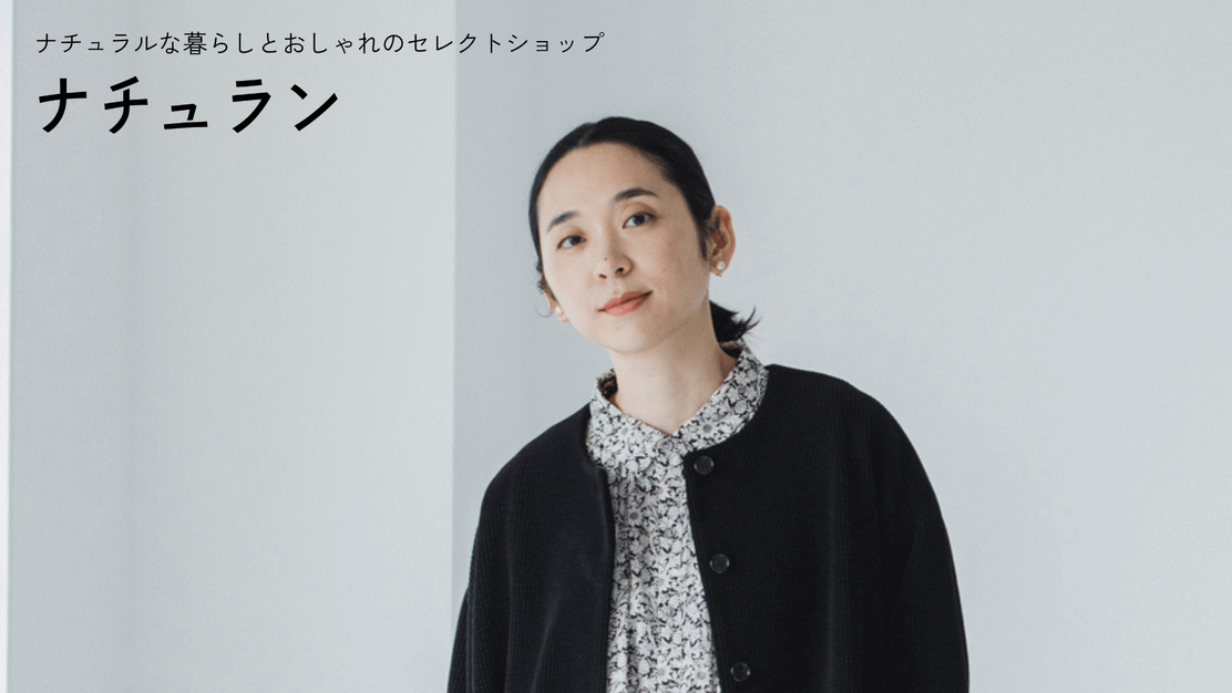 【オープンポジション】｜東京｜EC｜今までのご経験とこれからやってみたいこと｜のカバー写真