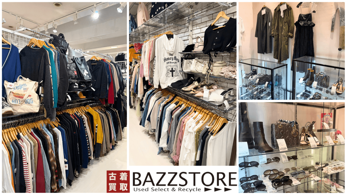 【BAZZSTORE下北沢北口店｜正社員】古着店頭買取・販売｜年間休日120日のカバー写真