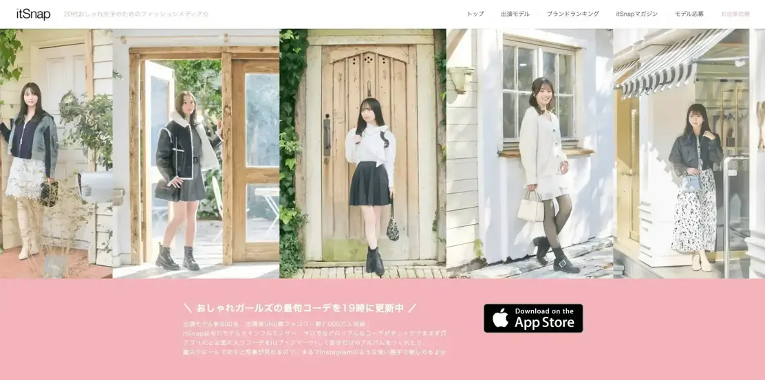 ガールズファッションWebメディアの編集・SNSマーケティング職のカバー写真