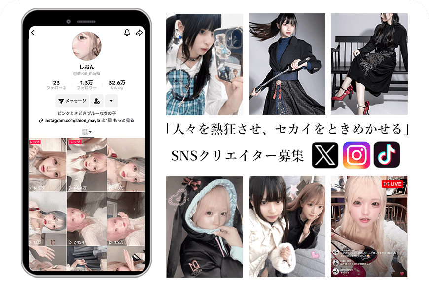 【SNSマーケター｜正社員】MAYLA｜セカイをときめかせるブランドのカバー写真